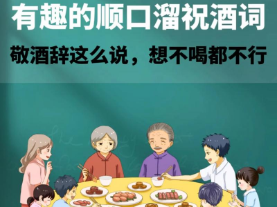 酒桌饭局必备的口才套路音频课