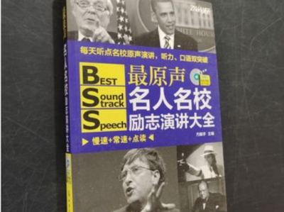 国外名人名校励志演讲【115集】【17G】