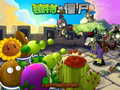 植物大战僵尸完整资源
