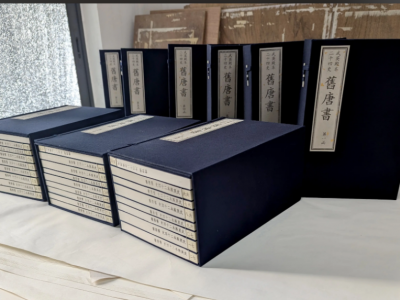 中国古籍100部珍藏版