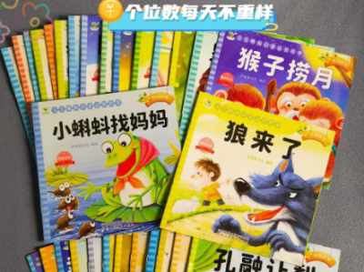 绘本故事2000+精选大全 一天一个启蒙小故事